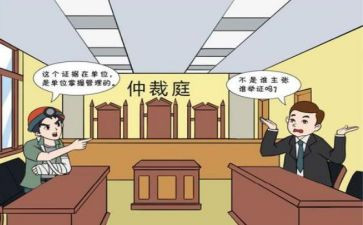 劳动仲裁神申请书7篇