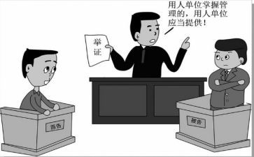 劳动仲裁神申请书精选6篇