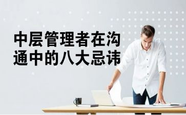 银行中层干部述职报告7篇