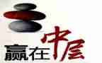 中层领导述职报告范文6篇