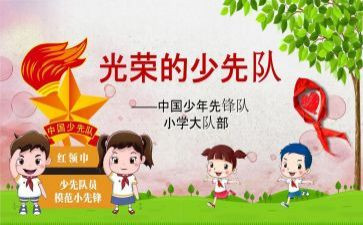 五中队辅导员工作总结7篇