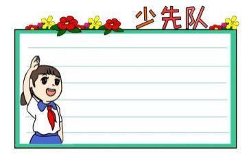 小学中队委工作总结7篇