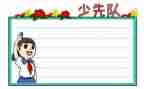 小学中队委工作总结7篇