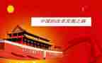 过中国节的演讲稿优质5篇
