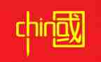 大班中国教案教案6篇