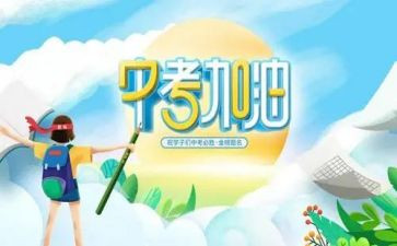 中考范文800字作文5篇