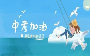 优秀中考作文800字6篇