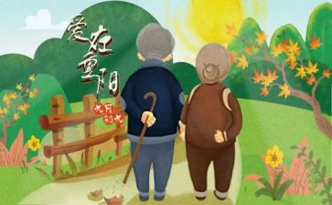 大班重阳节主题活动教案7篇