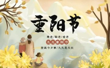 重阳节敬老活动方案最新6篇