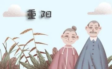 幼儿园重阳节活动方案优质7篇
