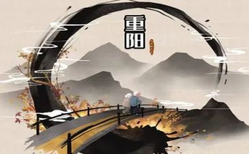 重阳节敬老活动方案5篇