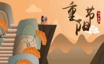 2024年重阳节活动方案优秀5篇
