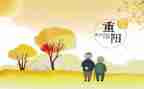 社区重阳节活动方案推荐8篇