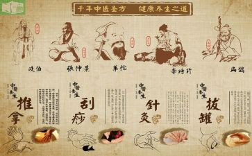 中医技术心得体会7篇