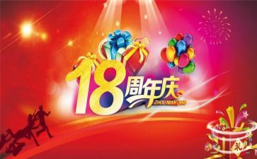 周年庆活动方案参考5篇