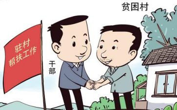 驻村月工作总结优秀8篇