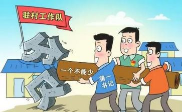 驻村工作月总结参考6篇
