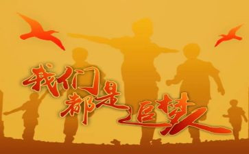 追梦2024年演讲稿优质7篇