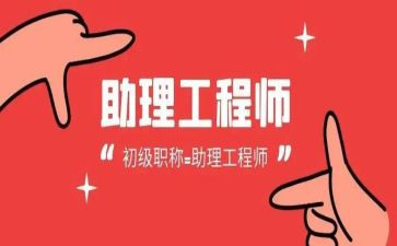 评林业助理工程师工作总结5篇