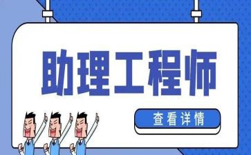 报林业助理工程师工作总结7篇