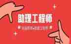 评林业助理工程师工作总结5篇