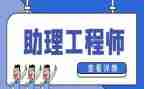 报林业助理工程师工作总结7篇