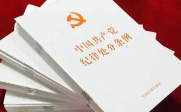 两准则3条例心得体会7篇