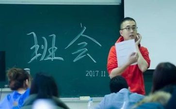 主题班会班会总结报告8篇
