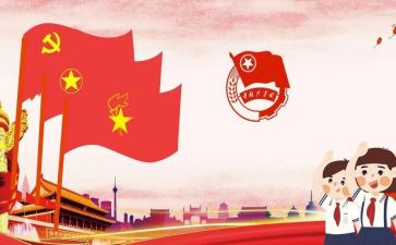 2024主题团日活动方案优质7篇