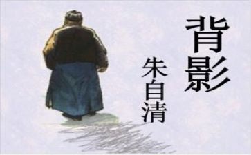 朱自清的《匆匆》心得体会5篇