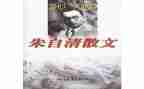 朱自清《飞》读后感6篇