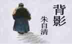 朱自清的《匆匆》心得体会5篇