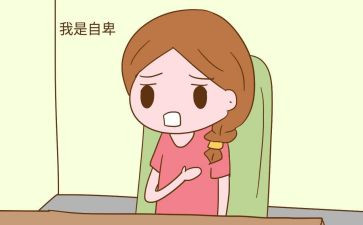 由自卑变自信的作文6篇