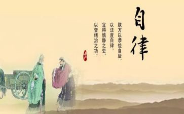 企业廉洁自律心得体会8篇
