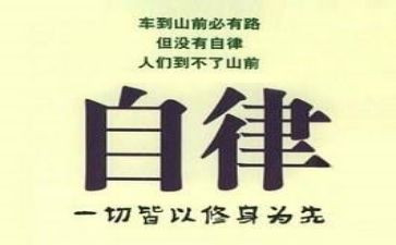 自律委的工作总结6篇