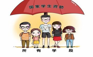 资助的演讲稿精选6篇