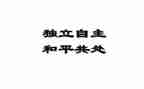 让幼儿游戏更自主的培训心得5篇