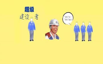 2024年项目总工述职述廉报告7篇