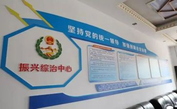综治自查报告8篇
