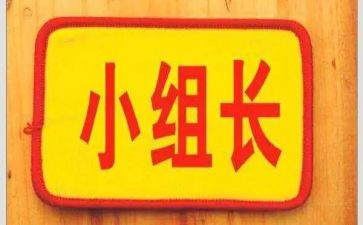 七上语文备课组长工作总结7篇