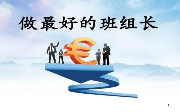 级组长工作总结最新7篇
