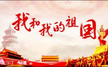 祖国繁荣昌盛的演讲稿7篇