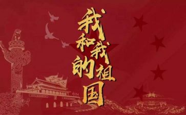 .祖国在我心中演讲稿最新5篇