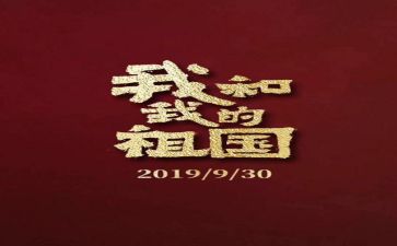 祖国颂演讲稿600字5篇