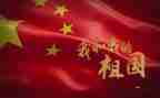 作文我的祖国600字8篇