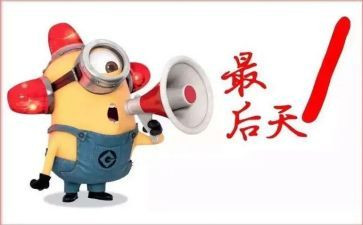 生命最后一天作文5篇