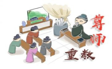 尊师重教月讲话稿5篇