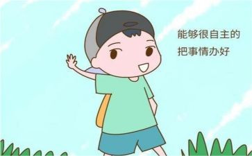 做事的体会心得体会7篇