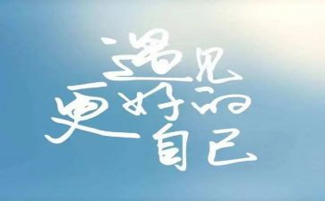 做我自己作文作文600字5篇