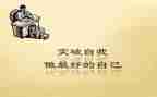 读《做最好的老师》心得体会最新5篇